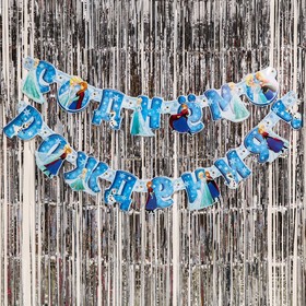 Набор для дня рождения: гирлянда (2,1 м), дождик серебрянный (1х2 м), Холодное Сердце в Донецке