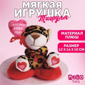 Мягкая игрушка «Счастье - это ты», 10 см., МИКС в Донецке