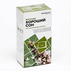 Фиточай Хороший сон Здравсити, 20 фильтр пакетов в Донецке