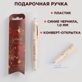 Ручка пластиковая с тиснением "Лучшей на свете", синяя паста, 0,7 мм в Донецке