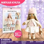 Мягкая кукла "Холли", набор для шитья 21 × 0,5 × 29,7 см - фото 911819