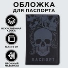 Обложка для паспорта с доп.карманом внутри «Черепа», искусственная кожа - фото 4220435