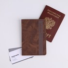 Обложка для паспорта с доп.карманом внутри «Классика», искусственная кожа - фото 6822615