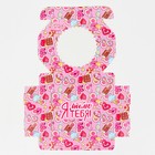 Подарочная коробка с окном "Люблю тебя", 11,5 х 11,5 х 3 см 7568156