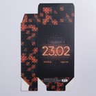 Коробка складная «23.02», 16 × 23 × 7.5 см 7182218