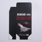 Коробка складная «23.02, Самолёт», 16 × 23 × 7.5 см 7182219