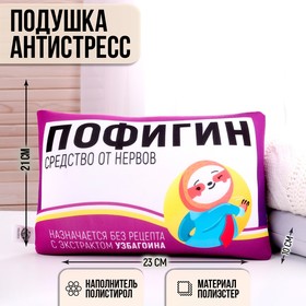 {{productViewItem.photos[photoViewList.activeNavIndex].Alt || productViewItem.photos[photoViewList.activeNavIndex].Description || 'Подушка антистресс «Пофигин»'}}