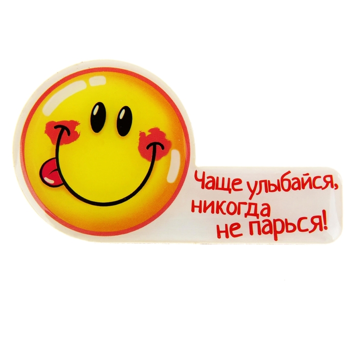 Смешные картинки не парься, марта