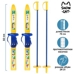 Лыжный комплект детский: пластиковые лыжи 66 см с насечкой, палки 75 см «Олимпик Зверята» 7187579