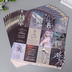 Карточки для скрапбукинга  "Лесная ведьма" 30,5х30,5 см 300гр/м2 - фото 6962665