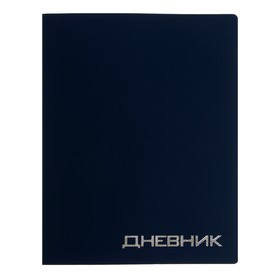 Дневник премиум класса 1-11кл Балакрон VIGO VA0302, карбон, синий
