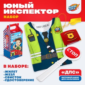 Игровой набор для мальчиков «ДПС», жилет, жезл, свисток, удостоверение в Донецке