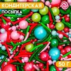 Кондитерская посыпка «Ягодный мохито», 50 г - фото 801050789