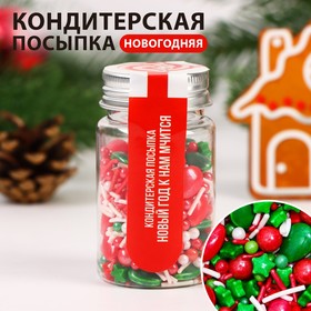 Кондитерская посыпка «Новый год к нам мчится», 50 г