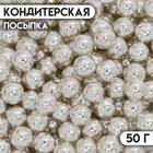 Кондитерская посыпка «Шестой элемент», 10 мм , 50 г 7117983 - фото 4235709