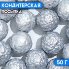 Кондитерская посыпка «Весёлый попкорн», блестящая, 50 г 7118005 - фото 6910015