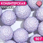 Кондитерская посыпка «Весёлый попкорн», фиолетовая, 50 г 7118008 - фото 6869974