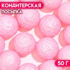 Кондитерская посыпка «Весёлый попкорн», розовая, 50 г 7118009 - фото 6869976