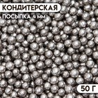 Кондитерская посыпка «Стильное решение», 4мм, серая, 50 г 7118012 - фото 4235736