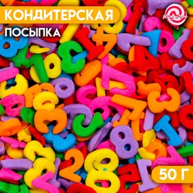 Кондитерская посыпка «Записывай мой номер», многоцветная, 50 г