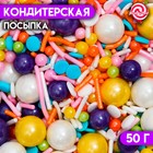 Кондитерская посыпка «Праздничный переполох», 50 г 7118029 - фото 7169384