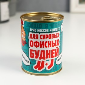 Носки в банке "Для суровых офисных будней" (мужские, цвет микс)