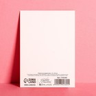 Открытка на каждый день «Сильной и независимой», 7,5 × 10 см 7342305