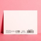 Открытка на каждый день «Хорошего дня», 7,5 × 10 см 7342306