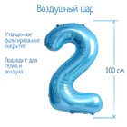 Шар фольгированный 40" «Цифра 2», нежно-голубой 7119144 - фото 742364