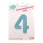 Шар фольгированный 40" «Цифра 4», нежно-голубой 7119146