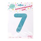 Шар фольгированный 40" «Цифра 7», нежно-голубой 7119149