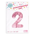 Шар фольгированный 40" «Цифра 2», нежно-розовый 7119154