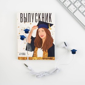 Наушники проводные «Выпускник», 1,2 м 7076119