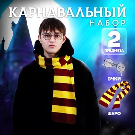 Набор для магии «Юный волшебник 4» (очки+ шарф)