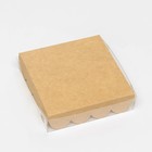 Коробочка для печенья, крафт, 12 х 12 х 3 см 7184427