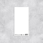 Открытка евро «Настоящему мужчине», 10 х 21 см 7364735