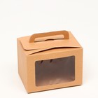 Коробка складная, с окном и ручкой, крафтовая, 10 х 14 х 10 см 7347992