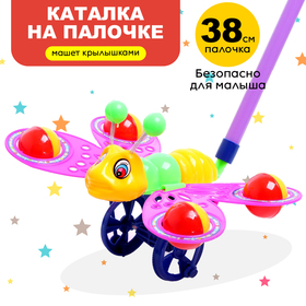 Каталка на палочке "Бабочка", цвета МИКС в Донецке