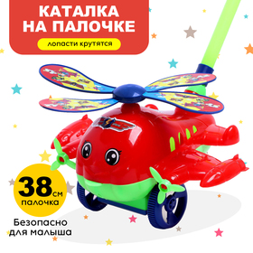 Каталка на палочке «Вертолёт», цвета МИКС в Донецке