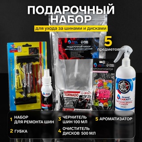 Подарочный набор для автомобиля Grand Caratt, набор автохимии: шампунь-суперконцентрат полирующий 250 мл, влажные салфетки для стекол и зеркал 20 шт, влажные салфетки для ухода за салоном 20 шт, влажные салфетки для очистки рук 20 шт 7509907