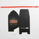 Коробка складная «23.02», 12 × 12 × 12 см 7150119