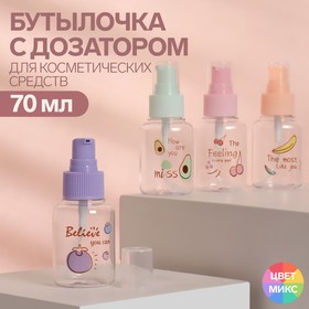 Бутылочка для хранения, с дозатором, 70 мл, рисунок МИКС 7597977