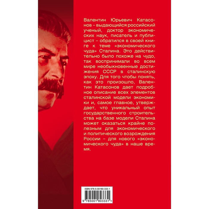 Валентин Катасонов Книги Купить