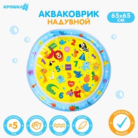Акваковрик развивающий для малышей «Развивашки», 65х65 см в Донецке