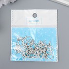 Декор металл для творчества замочек "Шарики и изгибы" серебро 1428M012 2х1,2 см (12 набор) - фото 800574217