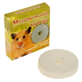 Минеральное кольцо "Мышильд" для грызунов, 12 г (5 шт)