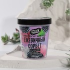 Йогурт для тела Beauty food «Ежевичный смузи», 250 мл 7321447 - фото 6827014