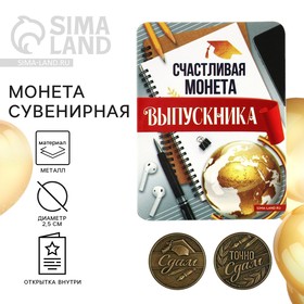 Монета выпускника " Сдам" карандаши, диам 2,5 см