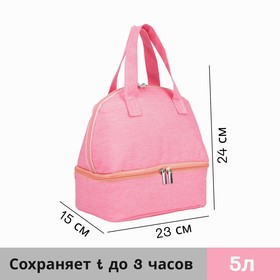 Bag-thermo monoloons, 23 * 15 * 8/24, 2 separate lightning, pink