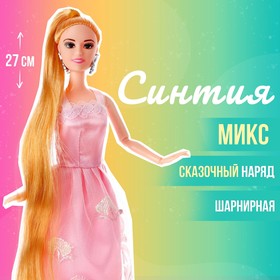 Кукла-модель шарнирная «Синтия» в платье, длинные волосы, МИКС в Донецке